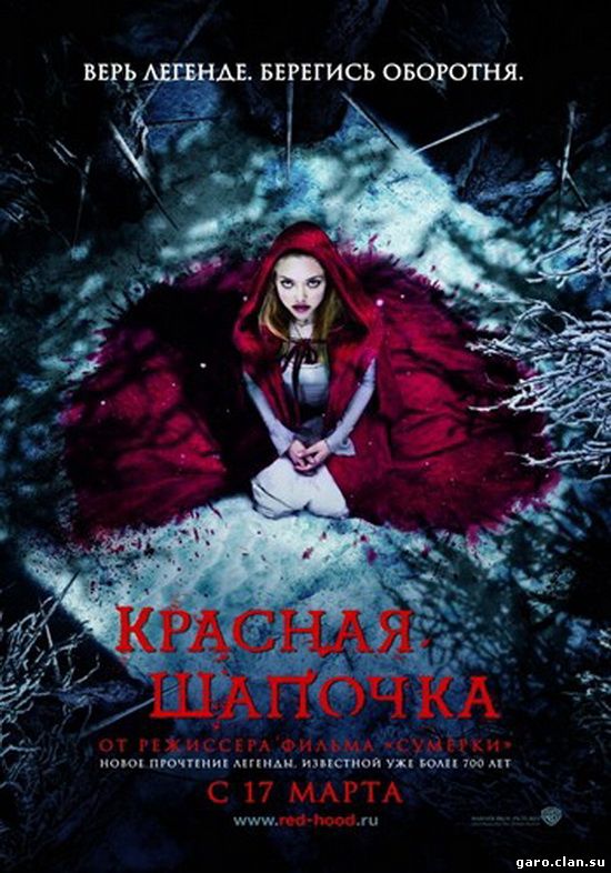 Кр. Шапочка